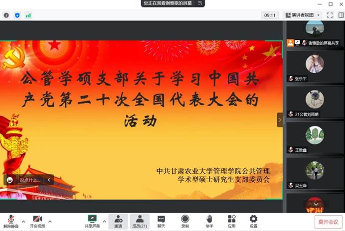 公管学硕 集体学习照片1