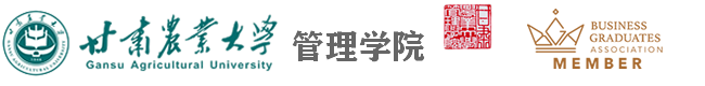 甘肃农业大学管理学院